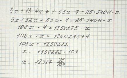 Решите уравнение 3x+13*4x+1*53x-7=25*540 11-x