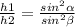 \frac{h1}{h2} = \frac{sin ^{2} \alpha }{sin ^{2} \beta }