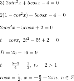 3)\; 2sin^2x+5cosx-4=0\\\\2(1-cos^2x)+5cosx-4=0\\\\2cos^2x-5cosx+2=0\\\\t=cosx,\; 2t^2-5t+2=0\\\\D=25-16=9\\\\t_1=\frac{5-3}{4}=\frac{1}{2},\; t_2=21\\\\cosx=\frac{1}{2},\; x=\pm \frac{\pi}{3}+2\pi n,\; n\in Z