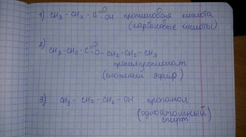 C4h9coh ch3ch2cooh c2h5cooc3h7 c3h7oh определите классы соединений, дайте названия веществ