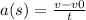 a(s)= \frac{v-v0}{t}