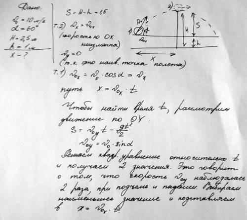 Нужна ! во время волебойного матча мяч, посланный в сторону соперников со скоростью 10 м/с под углом