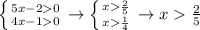 \left \{ {{5x-20} \atop {4x-10}} \right. \to \left \{ {{x \frac{2}{5} } \atop {x \frac{1}{4} }} \right. \to x \frac{2}{5}