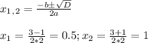 x_1_,_2= \frac{-b\pm \sqrt{D} }{2a} \\ \\ x_1= \frac{3-1}{2*2} =0.5;x_2= \frac{3+1}{2*2} =1