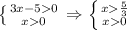 \left \{ {{3x-50} \atop {x0}} \right. \Rightarrow \left \{ {{x\frac{5}{3}} \atop {x0}} \right.