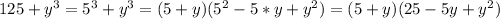 125+y^3=5^3+y^3=(5+y)(5^2-5*y+y^2)=(5+y)(25-5y+y^2)