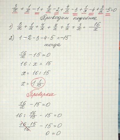 Уравнение 3/х+1/х-1+4/х-2+4/х-3+1/х-4+3/х-5=0