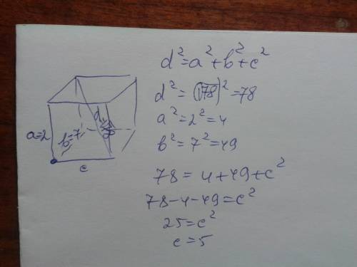Впрямоугольном параллелепипеде два ребра, выходящих из одной вершины, равны 2 и 7, а диагональ парал