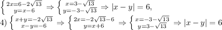 \left \{ {{2x=6-2 \sqrt{13} } \atop {y=x-6 }} \right.\Rightarrow \left \{ {{x=3- \sqrt{13}} \atop {y=-3- \sqrt{13} }} \right.\Rightarrow |x-y|=6, \\ 4) \left \{ {{x+y=-2 \sqrt{13 } \atop {x-y=-6}} \right.\Rightarrow \left \{ {{2x=-2 \sqrt{13}-6 } \atop {y=x+6}} \right. \Rightarrow \left \{ {{x=-3- \sqrt{13} } \atop {y=3- \sqrt{13} }} \right. \Rightarrow |x-y|=6