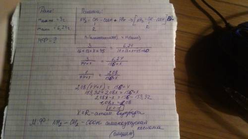 Одноосновная моноаминокислота массой 3 г с избытком бромоводорода образует 6.24 г соли. определить ф