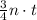 \frac{3}{4}n\cdot t