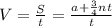 V=\frac{S}{t}=\frac{a+\frac{3}{4}nt}{t}