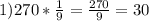 1) 270* \frac{1}{9}= \frac{270}{9}=30