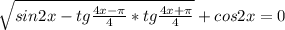 \sqrt{sin2x-tg \frac{4x- \pi П}{4} *tg \frac{4x+ \pi }{4} } +cos2x=0