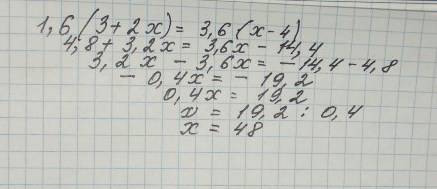 Решить уравнение : 1,6(3+2х)=3,6(х-4)