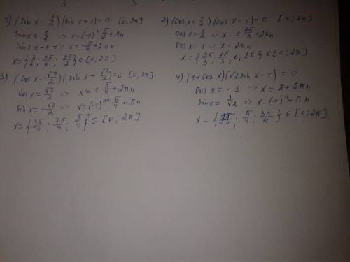 )(sinx-1/2)(sinx+1)=0 [0; 2pi ]2)(cosx+1/2)(cosx-1)=0 [0; 2pi] 3)(cosx-√2/2)(sinx+√2/2)=0 [0; 2pi] 4