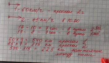 В8 часов утра из села в город выехал мотоциклист со скоростью 60 км/ч . в 10 ч вслед за ним вышел ав