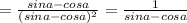 =\frac{sina -cosa}{(sina -cosa)^2}=\frac{1}{sina -cosa}