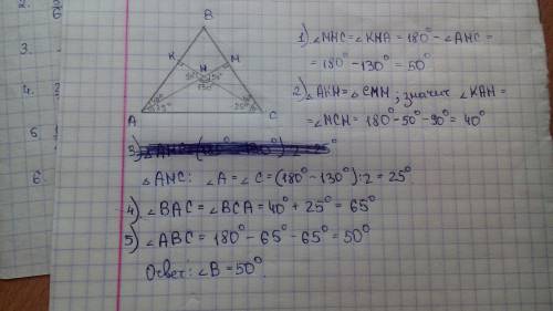 Втреугольнике авс из вершин а и с проведены высоты, которые пересекаются в одной точке н. найдите уг