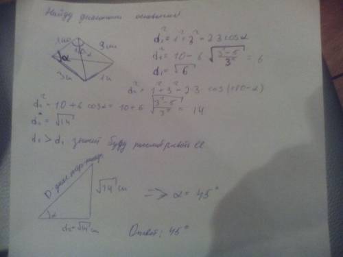 Стороны основания прямого переллелепипеда равны 1 см и 3 см, а синус угла между ними равен корень из