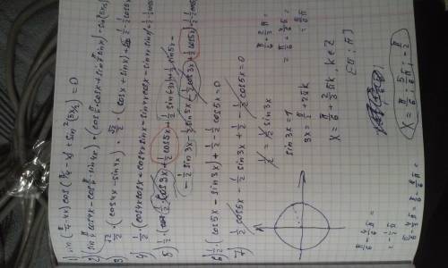 Найдите корни уравнения sin(pi/4-4x)cos(pi/4-x)+sin^2(5x/2)=0, принадлежащие отрезку от -pi до pi