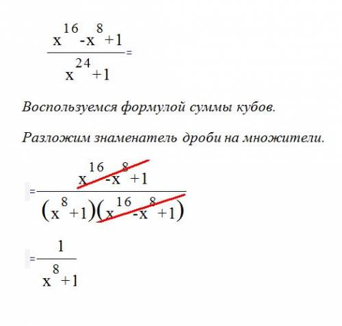 1) сократите дробь х^6-х^4/х^3+х^2 2)сократите дробь х^16-x^8+1/х^24+1