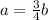 a = \frac{3}{4}b