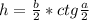 h=\frac{b}{2}*ctg\frac{a}{2}