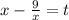 x- \frac{9}{x}=t