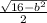 \frac{ \sqrt{16- b^{2} } }{2}