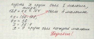 Нужно решить составив уравнение. с двух деревьев сняли одинаковое кол-во груш. при этом с первого де