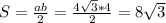 S= \frac{ab}{2} = \frac{4 \sqrt{3}*4 }{2} =8 \sqrt{3}