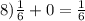 8) \frac{1}{6}+0= \frac{1}{6}