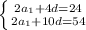 \left \{ {{2a_{1}+4d=24} \atop {2a_{1}+10d=54}} \right.