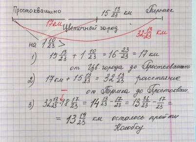 :если известный турист колобок будет идти от деревни теремок до деревни простоквашино через цветочны