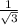 \frac{1}{ \sqrt{3}}