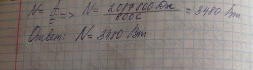 Алюминиевый чайник массой 400 г в котором находится 2 кг воды при 10 град. помещают на газовую горел