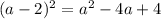 (a-2)^2=a^2-4a+4