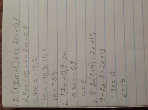 Решите уравнения: 2*(1,2m+5)+4=2m+0,8 1,7n+0,9=2n 9-2*(x+4)=2x+13 *знак умножения