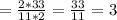 = \frac{2*33}{11*2} = \frac{33}{11} =3