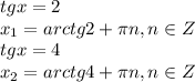 tgx=2 \\ x_1=arctg2+ \pi n,n\in Z \\ tgx=4 \\ x_2=arctg4+ \pi n, n\in Z