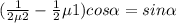 ( \frac{1}{2\mu2}- \frac{1}{2} \mu1 )cos\alpha =sin \alpha