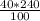 \frac{40 * 240}{100}