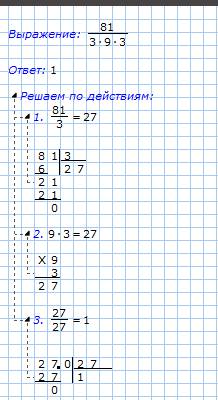 (120-80)/(100/25)=решить по действиям 100-32*(87-840= решить по действиям280-140*2+7=ить по действия