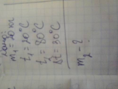 Вбаке находиться 20 кг воды с температурой 20 градусов с. в бак добавляют некоторое количество воды