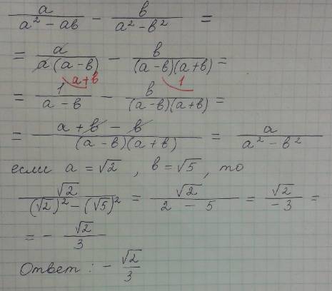 Найти значение выражения a2-b/a-a при а=2, b=-4 (двойка после а это степень)