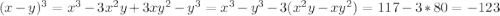 (x-y)^3=x^3-3x^2y+3xy^2-y^3=x^3-y^3-3(x^2y-xy^2)=117-3*80=-123