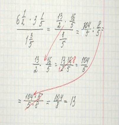 6целые 1/2 x 3 целые 1/5знаменатель 1 целая 3/5 решить