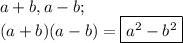 \displaystyle a+b,a-b;\\(a+b)(a-b)=\boxed{a^2 -b^2 }