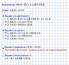 86,9-(x+11,3)=59,8 (68,37-y): 6,15=8,2